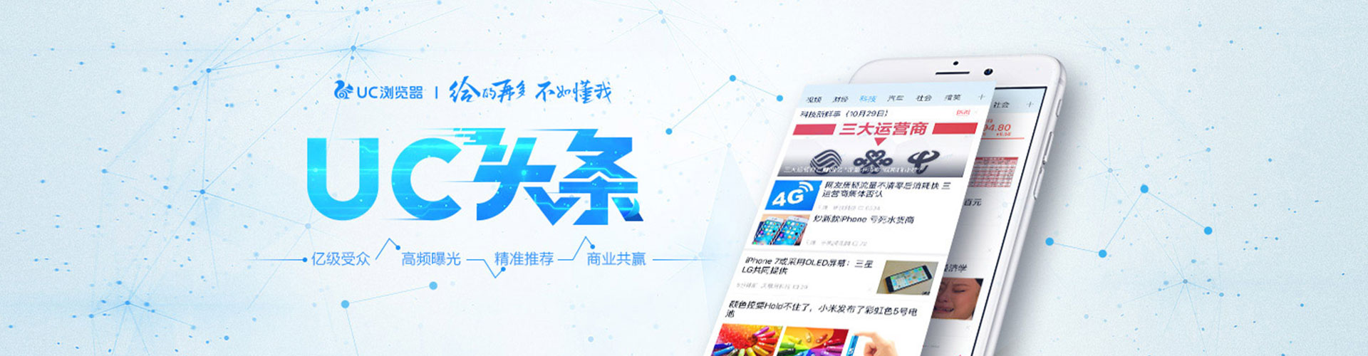 多伦信息流推广